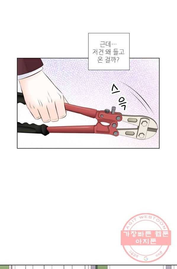 내가 널 사랑할 때 10화 20