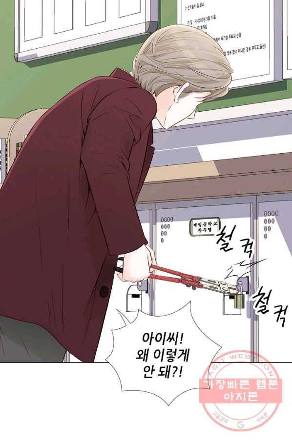 내가 널 사랑할 때 10화 21