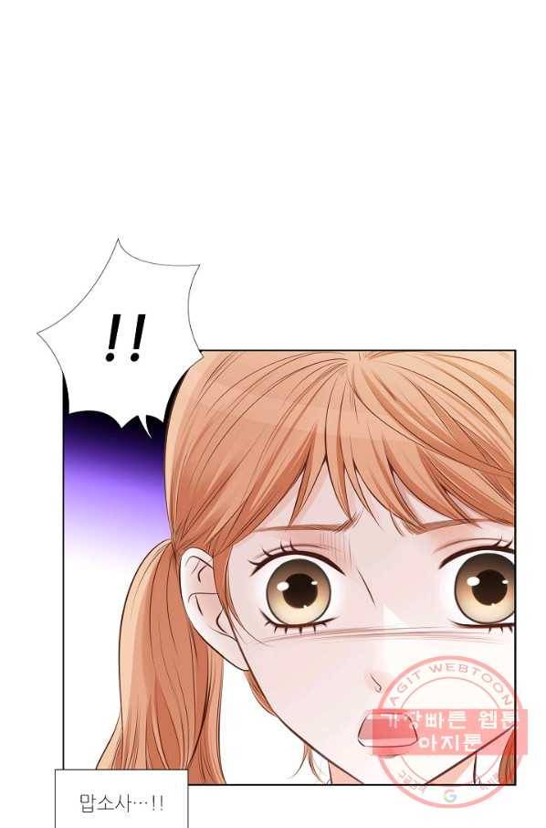 내가 널 사랑할 때 10화 22