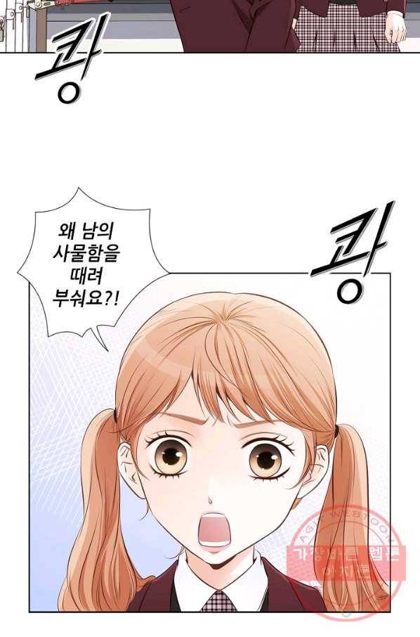 내가 널 사랑할 때 10화 24
