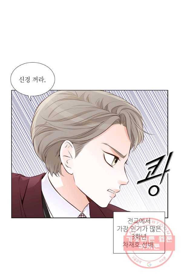 내가 널 사랑할 때 10화 25