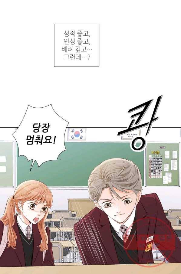 내가 널 사랑할 때 10화 26