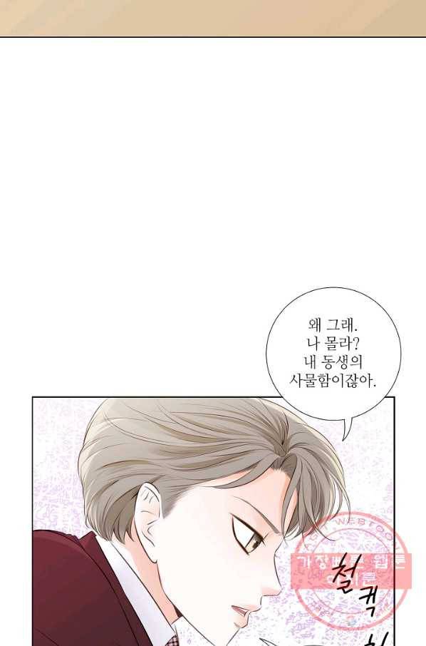 내가 널 사랑할 때 10화 27