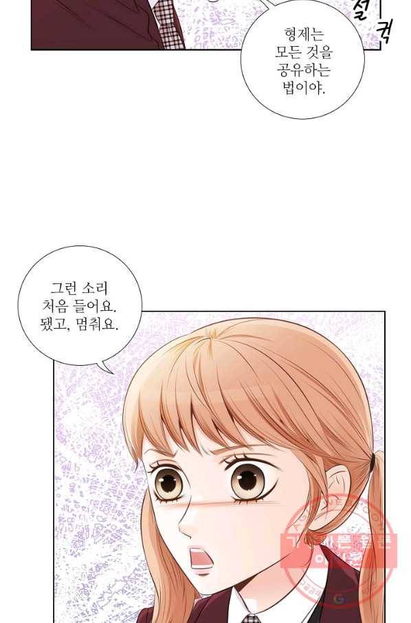 내가 널 사랑할 때 10화 28