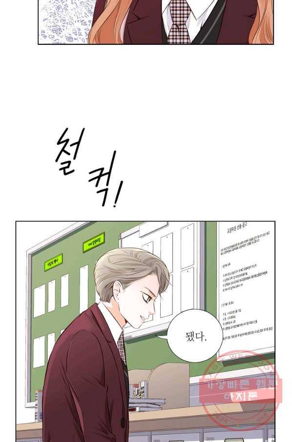 내가 널 사랑할 때 10화 29