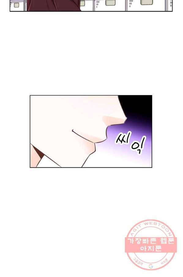 내가 널 사랑할 때 10화 30