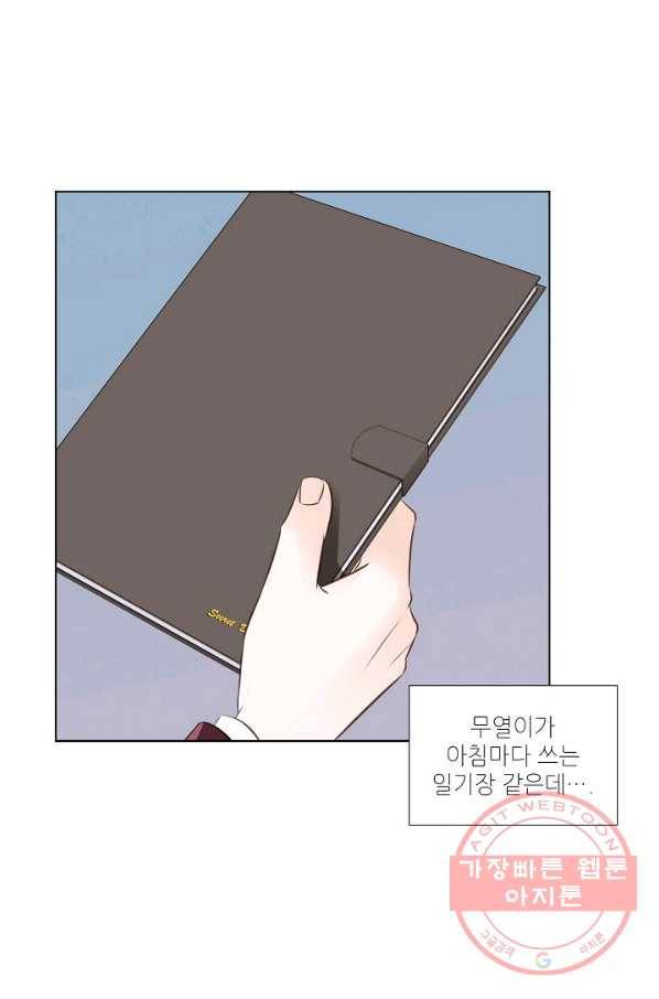 내가 널 사랑할 때 10화 33