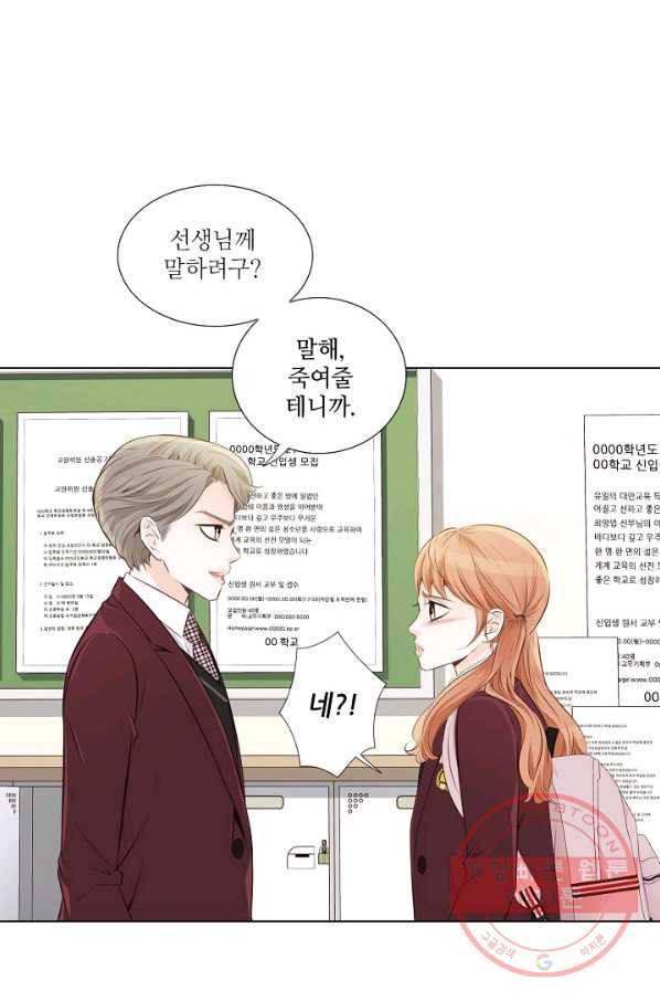 내가 널 사랑할 때 10화 36