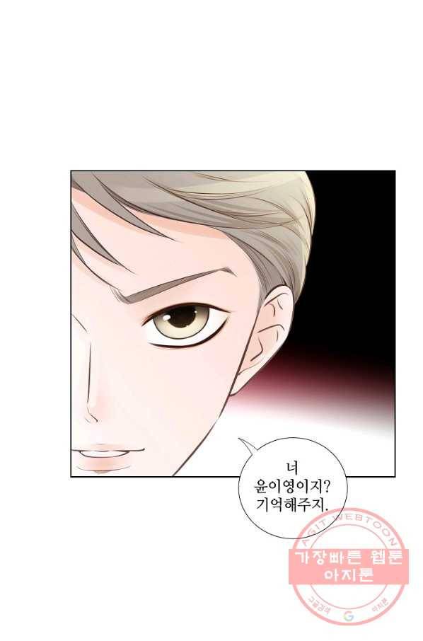 내가 널 사랑할 때 10화 37