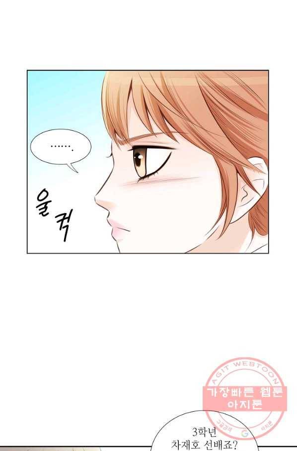 내가 널 사랑할 때 10화 38