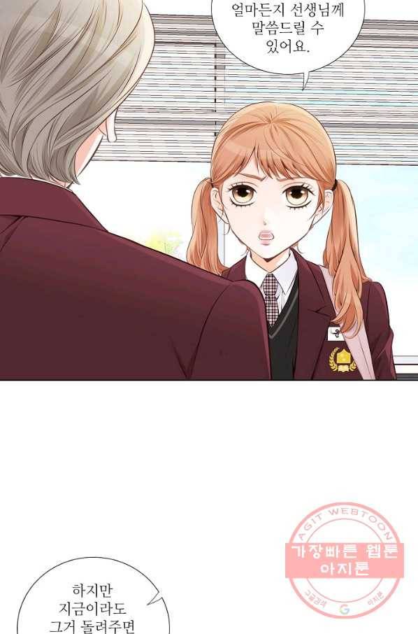 내가 널 사랑할 때 10화 39