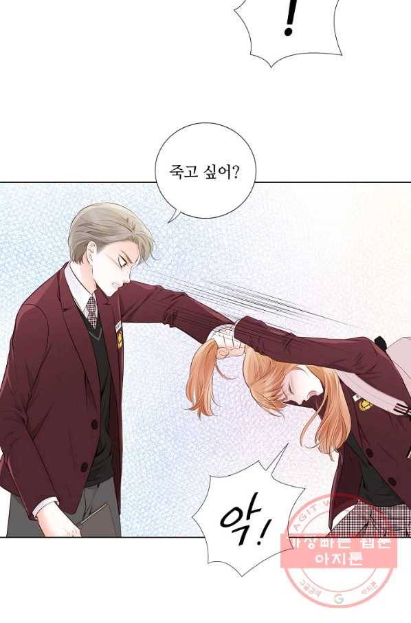 내가 널 사랑할 때 10화 44