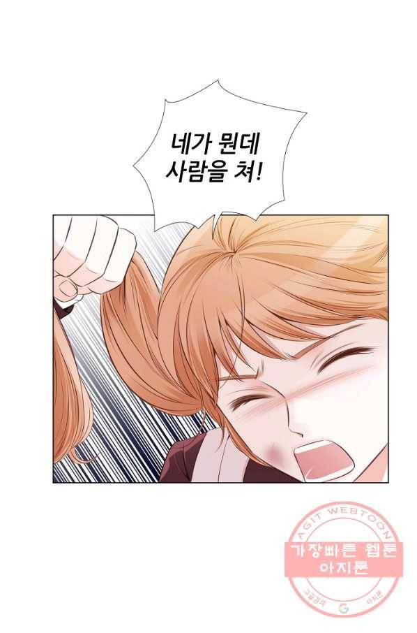 내가 널 사랑할 때 10화 45