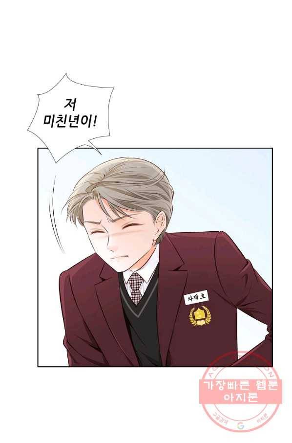 내가 널 사랑할 때 10화 47
