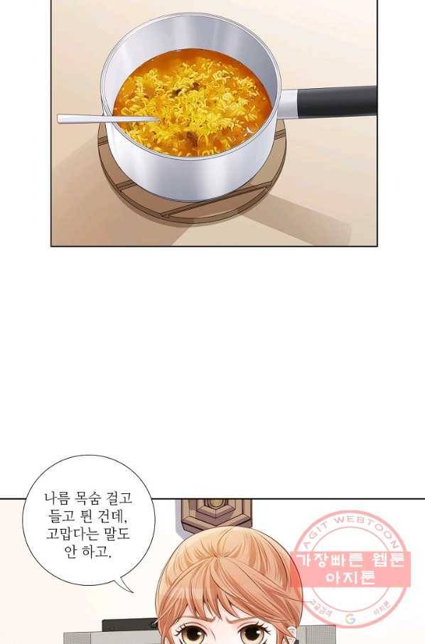 내가 널 사랑할 때 10화 56