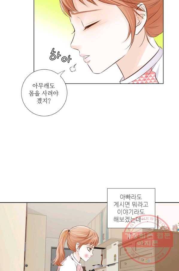 내가 널 사랑할 때 10화 58