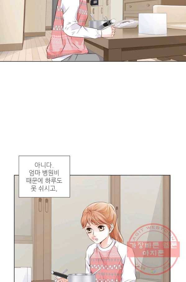 내가 널 사랑할 때 10화 59