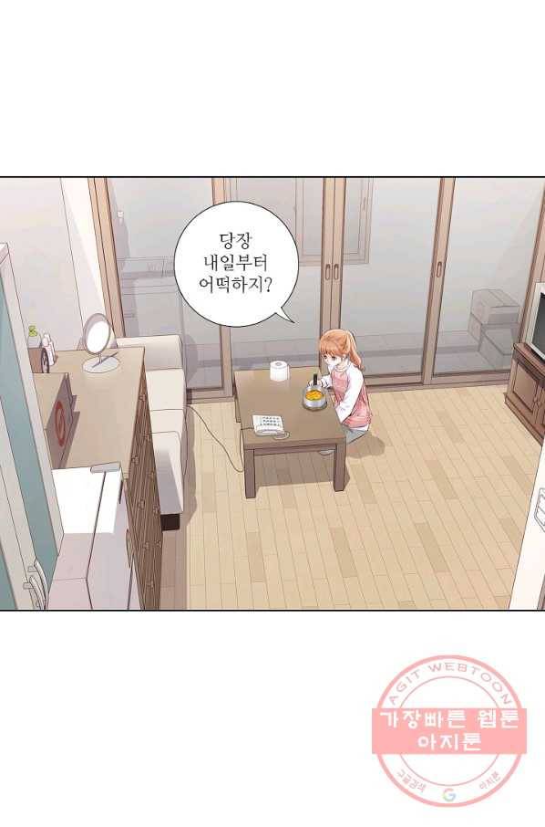 내가 널 사랑할 때 10화 62