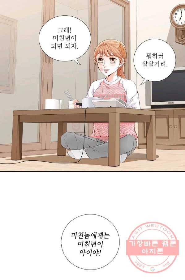 내가 널 사랑할 때 10화 65