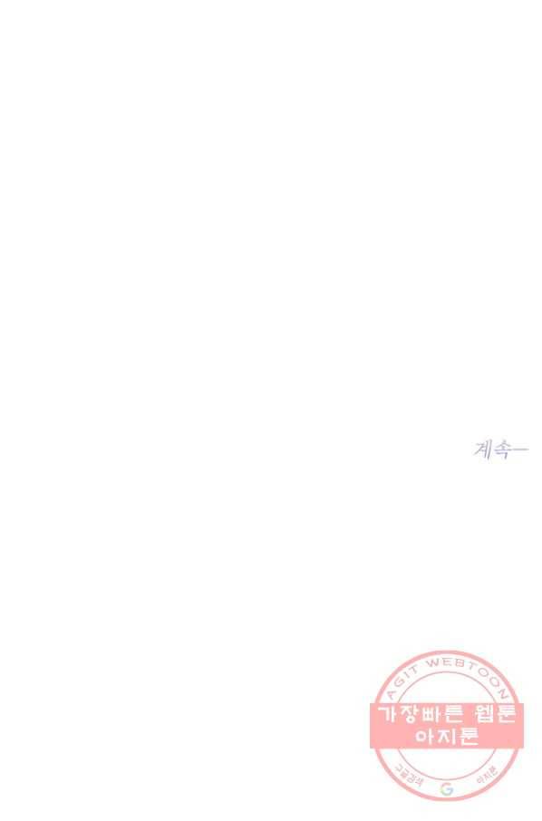 내가 널 사랑할 때 10화 66