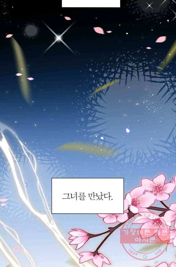 악녀하렘 65화 4