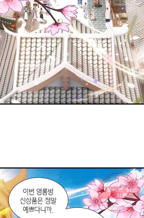 악녀하렘 65화 6