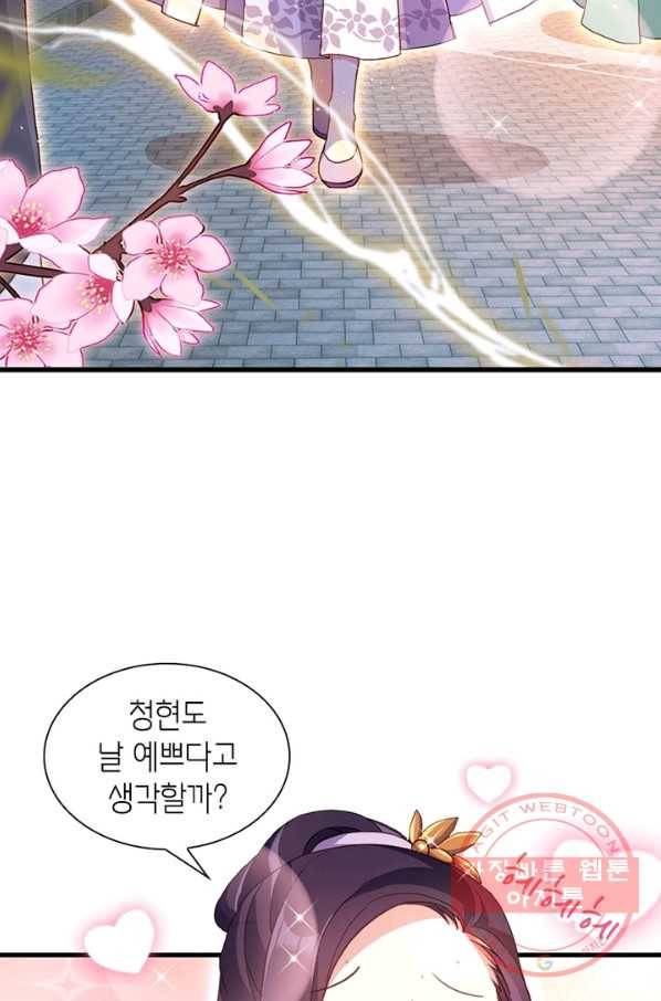 악녀하렘 65화 8