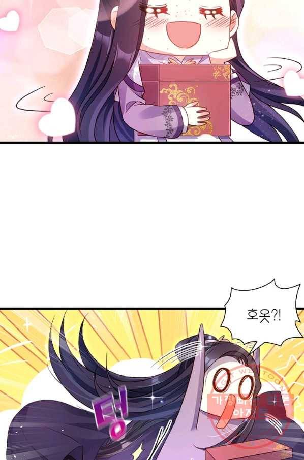 악녀하렘 65화 9