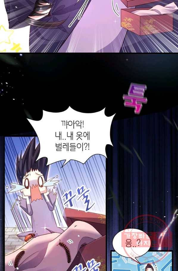 악녀하렘 65화 10