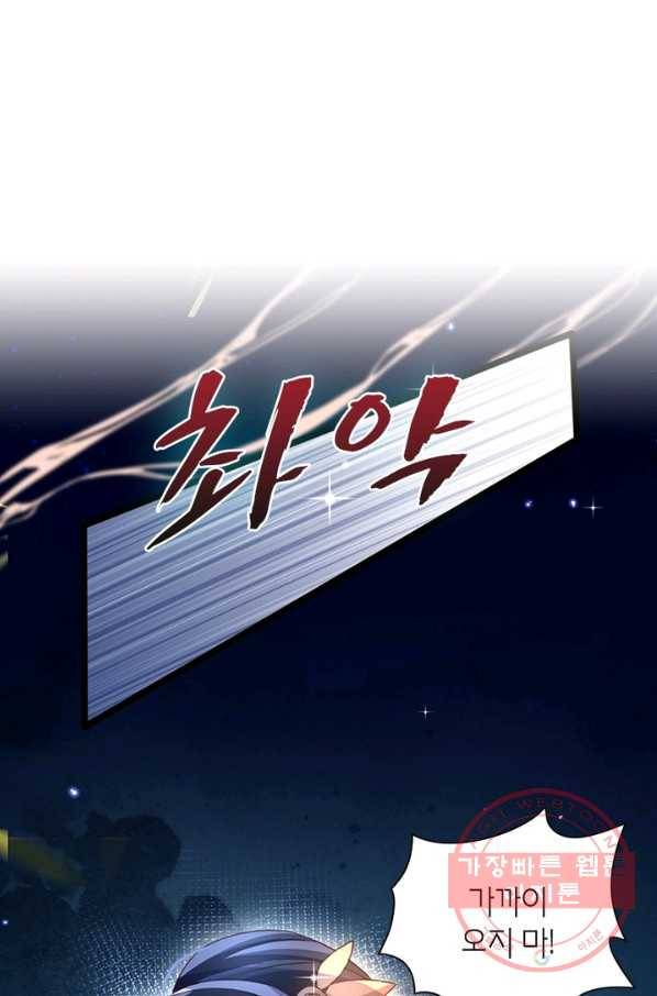 악녀하렘 65화 15