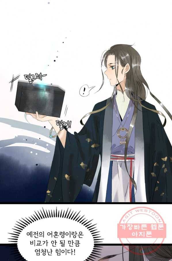 태자 전하, 한입만요 제90화 태자 전하의 제안은 일리가 있습니다 3