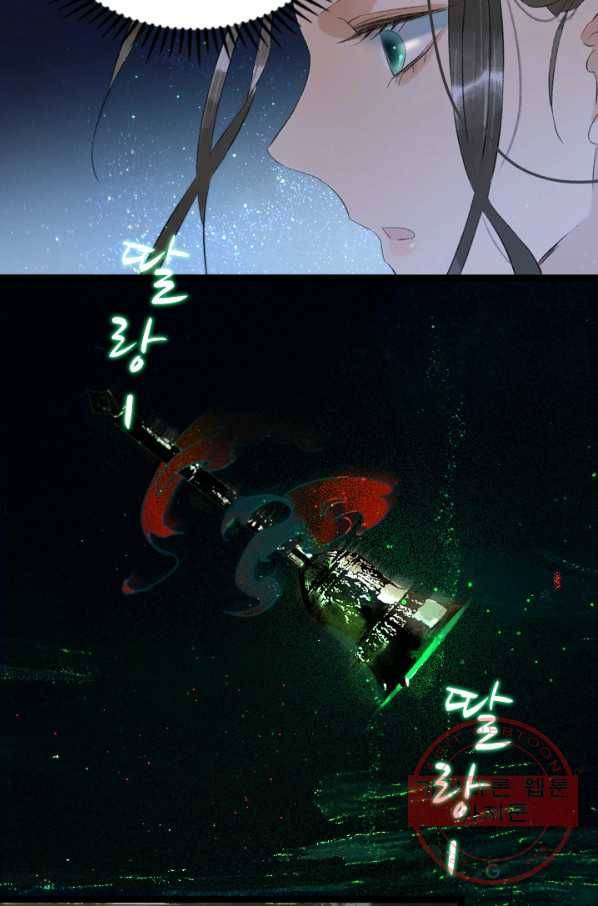 태자 전하, 한입만요 제90화 태자 전하의 제안은 일리가 있습니다 4