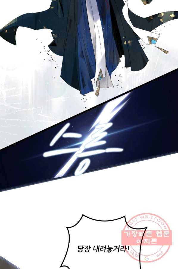 태자 전하, 한입만요 제90화 태자 전하의 제안은 일리가 있습니다 9