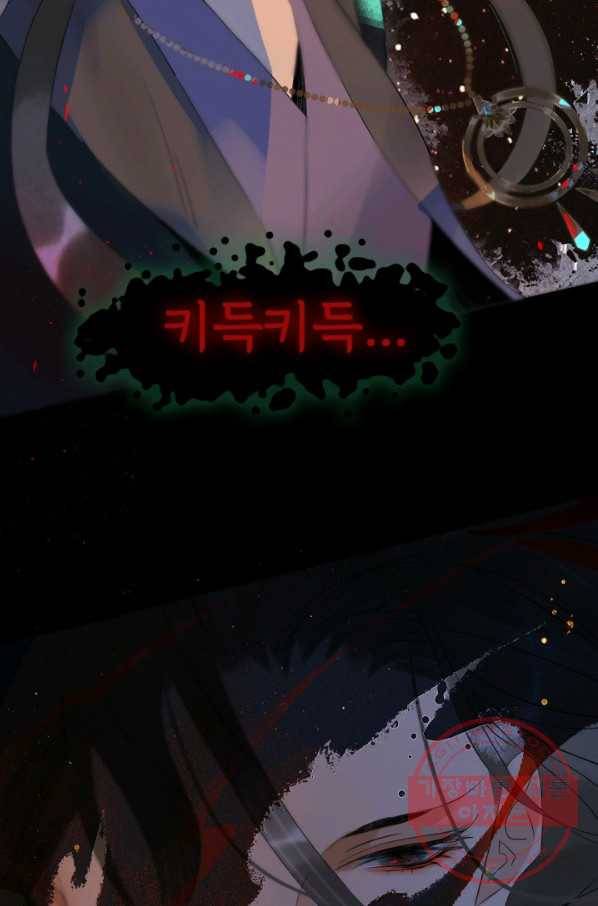 태자 전하, 한입만요 제90화 태자 전하의 제안은 일리가 있습니다 13