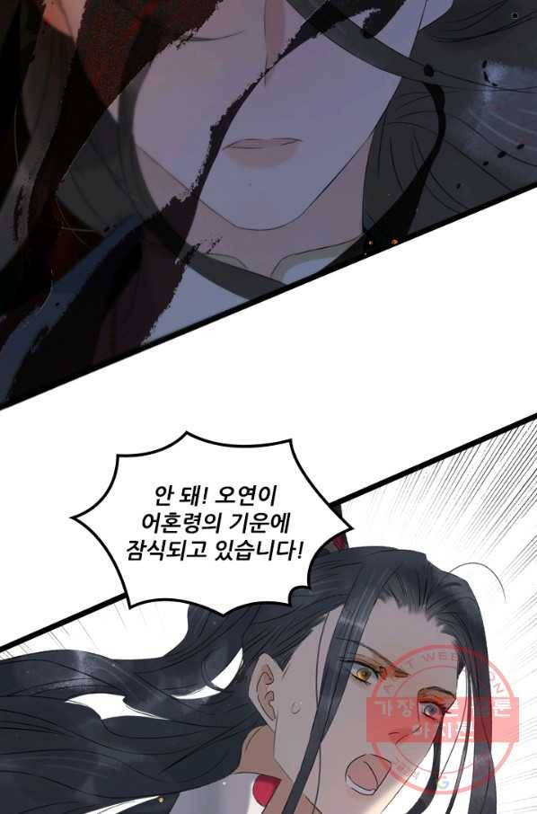 태자 전하, 한입만요 제90화 태자 전하의 제안은 일리가 있습니다 14