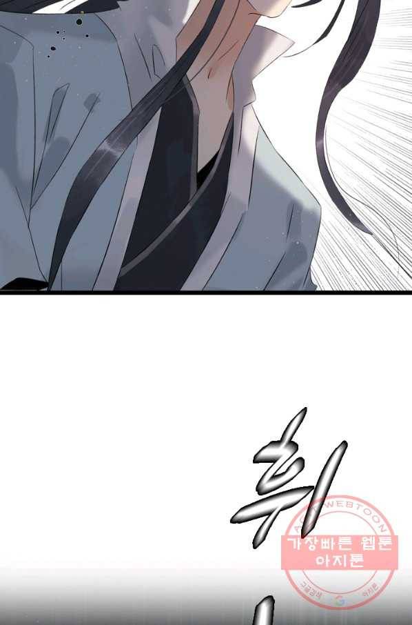 태자 전하, 한입만요 제90화 태자 전하의 제안은 일리가 있습니다 15