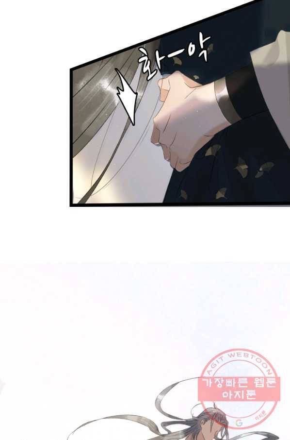 태자 전하, 한입만요 제90화 태자 전하의 제안은 일리가 있습니다 20