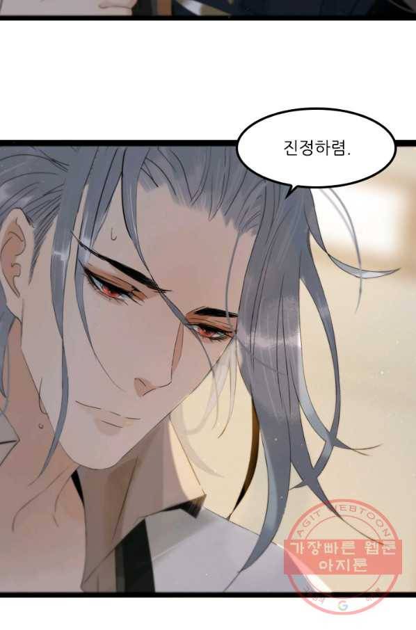 태자 전하, 한입만요 제90화 태자 전하의 제안은 일리가 있습니다 23
