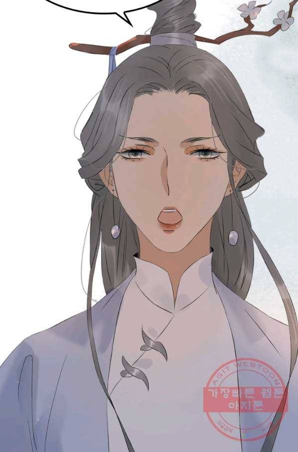 태자 전하, 한입만요 제90화 태자 전하의 제안은 일리가 있습니다 33