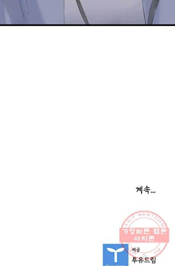 태자 전하, 한입만요 제90화 태자 전하의 제안은 일리가 있습니다 34