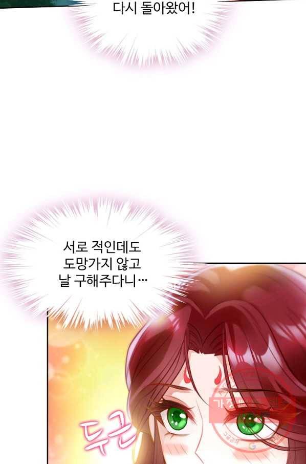 랑환서원 90화 4
