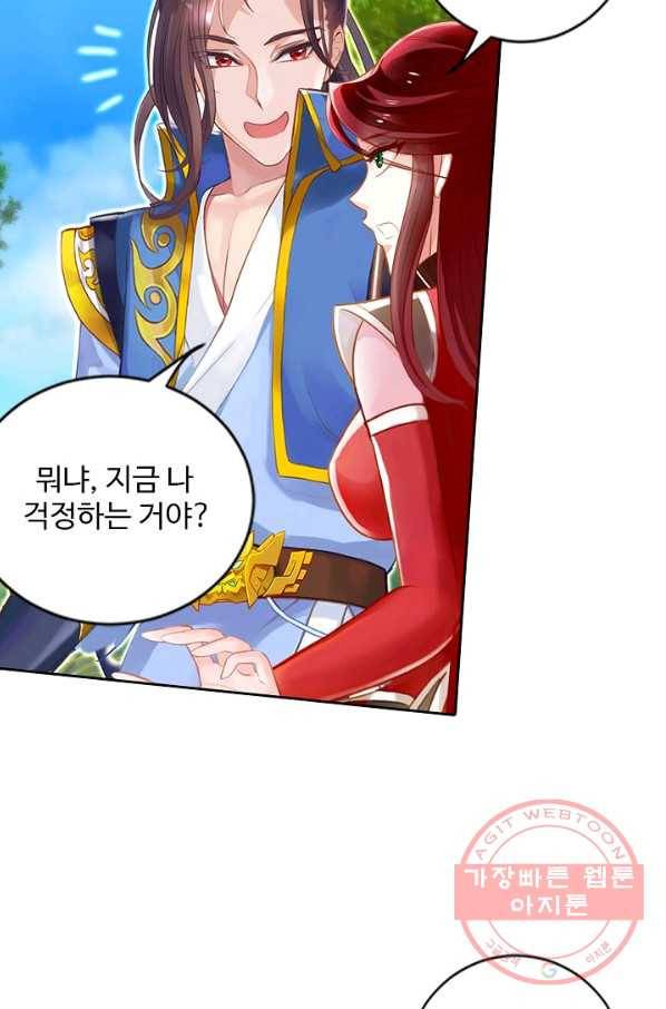 랑환서원 90화 10