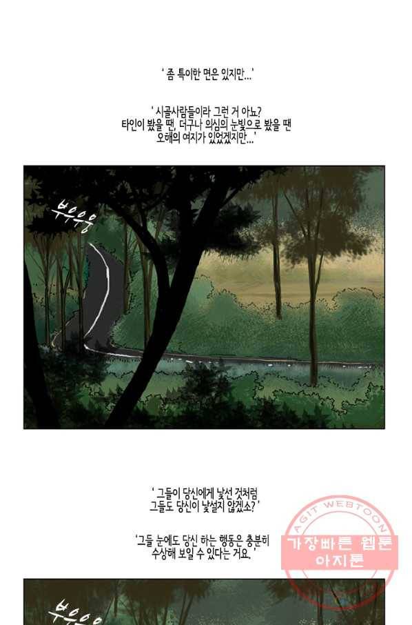 이끼 15화 2