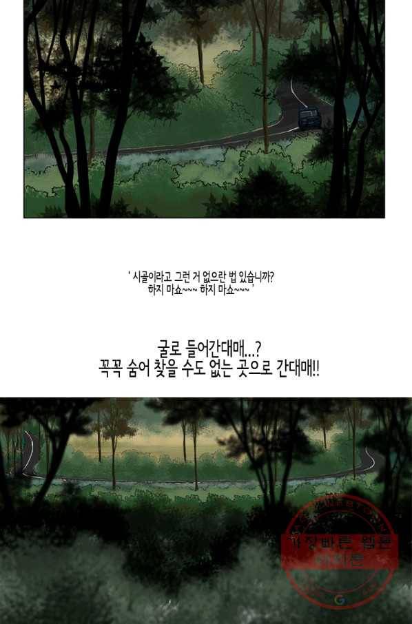 이끼 15화 5