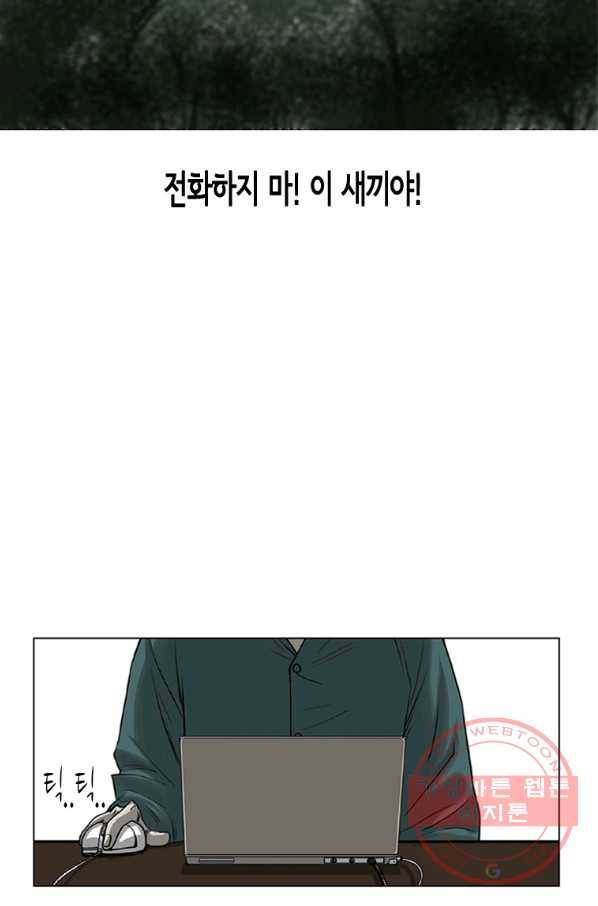 이끼 15화 6