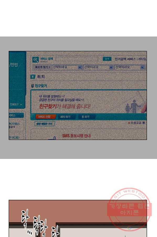 이끼 15화 7