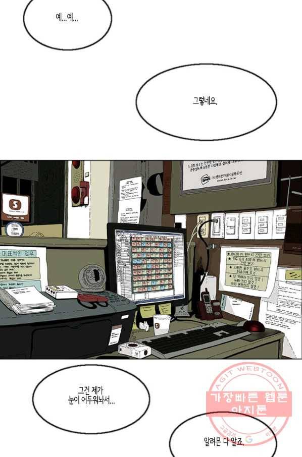 이끼 15화 10