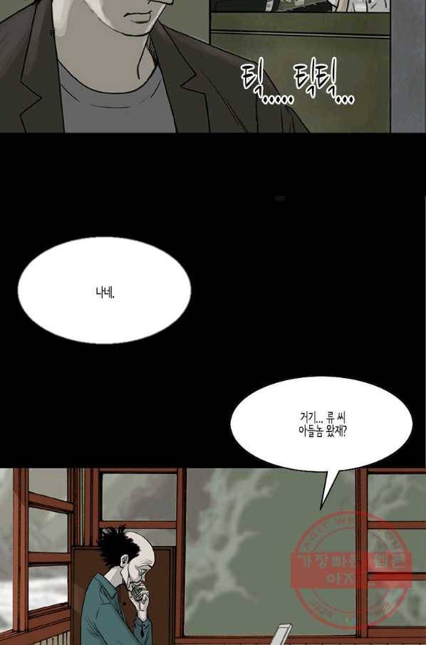 이끼 15화 12