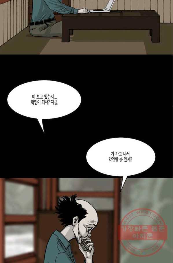이끼 15화 13
