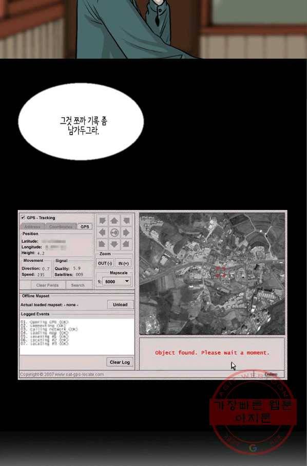 이끼 15화 14